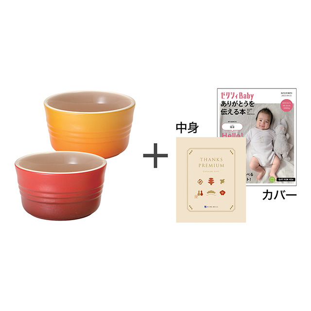 ル・クルーゼ[Le Creuset]のル・クルーゼ ラムカン(2個入)マットレッド
