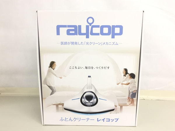 レイコップ 掃除機 未使用」の買取実績・相場-掃除機買取なら高く