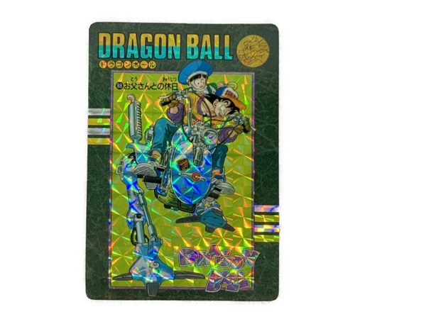 ドラゴンボール ビジュアルアドベンチャー 88 お父さんとの休日 孫悟空
