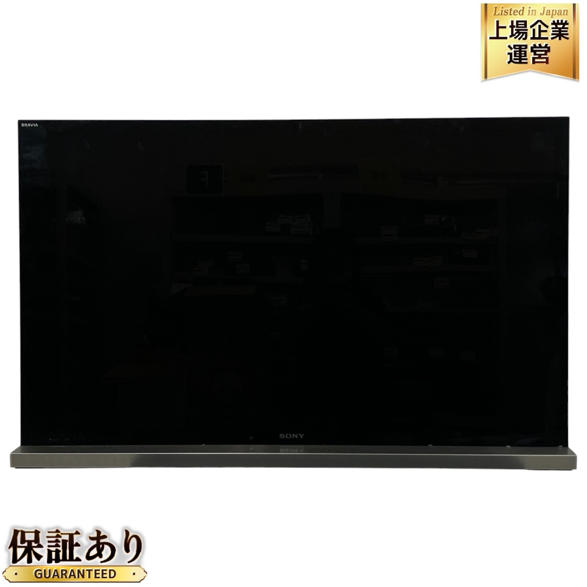 ソニー テレビ 2011年製」の買取実績・相場-テレビ買取なら高く売れる