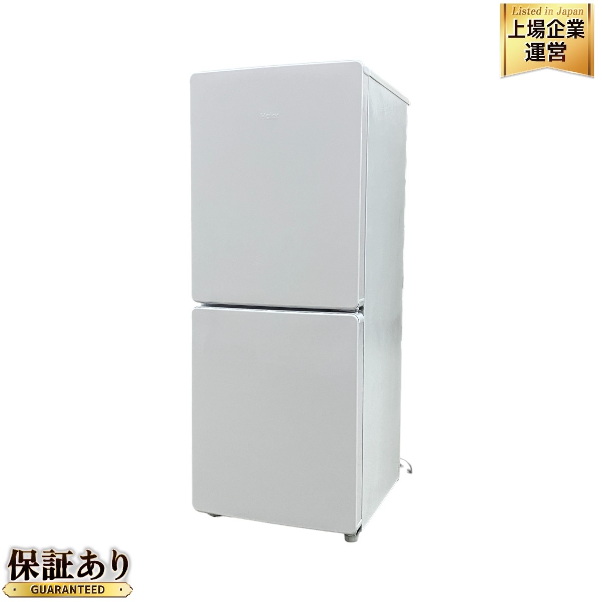 ハイアール 冷凍冷蔵庫 148L」の買取実績・相場-冷蔵庫買取なら高く