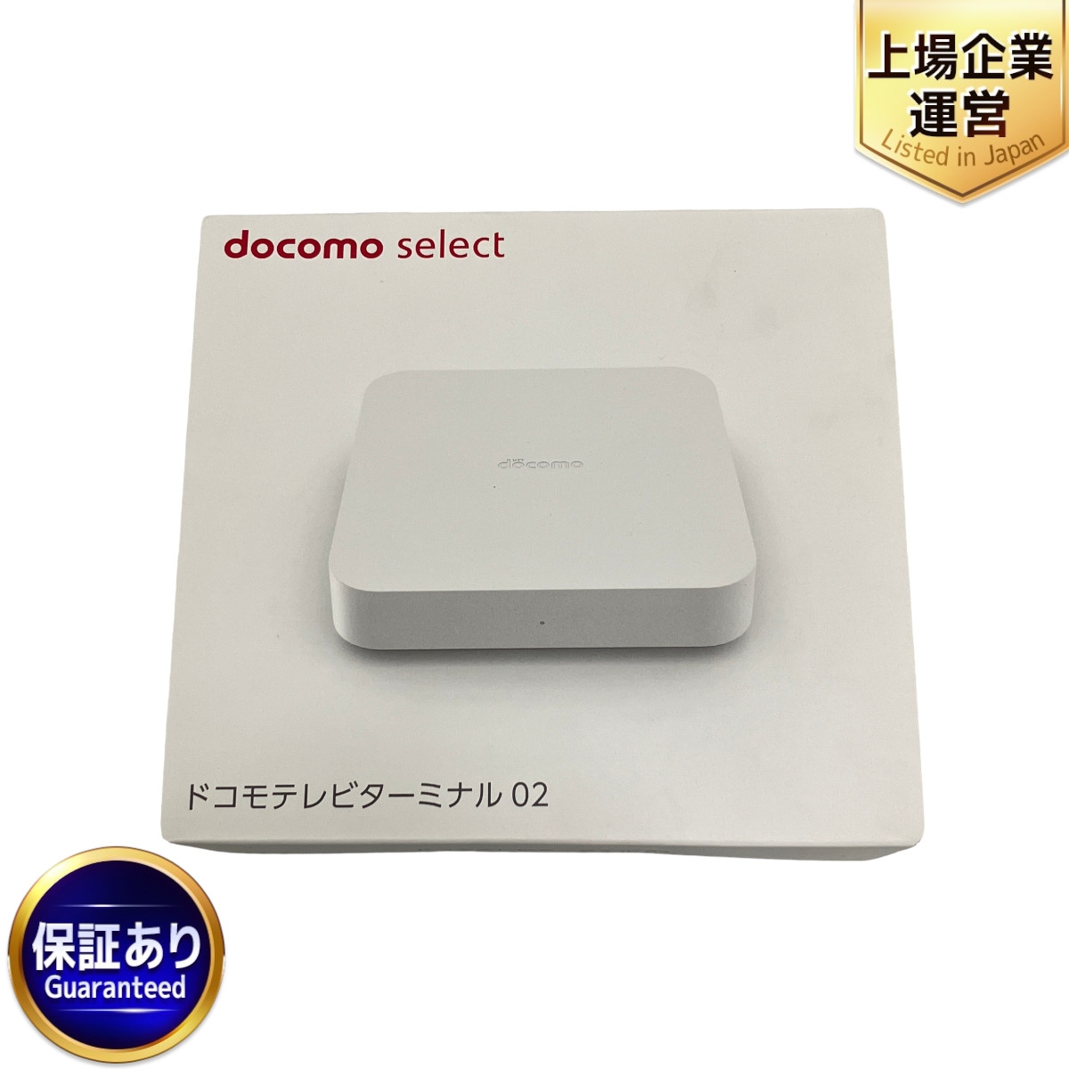 DOCOMO テレビ 未使用」の買取実績・相場-テレビ買取なら高く売れる