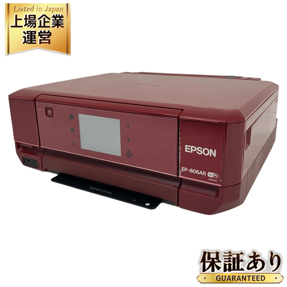 EPSON エプソン インクジェットプリンター EP-805AW-【定価39600円