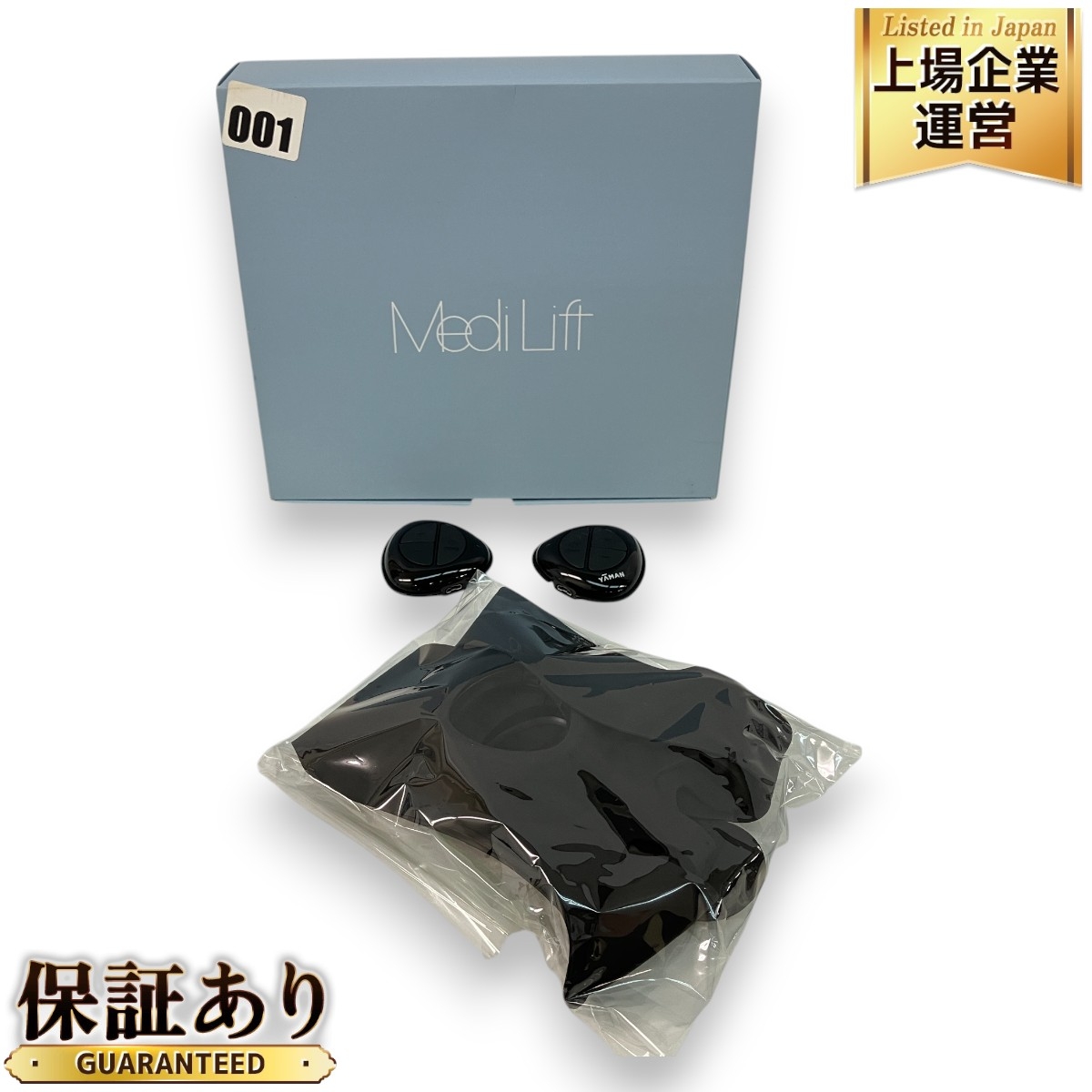 ヤーマン 美顔器 未使用」の買取実績・相場-高額買取なら高く売れる