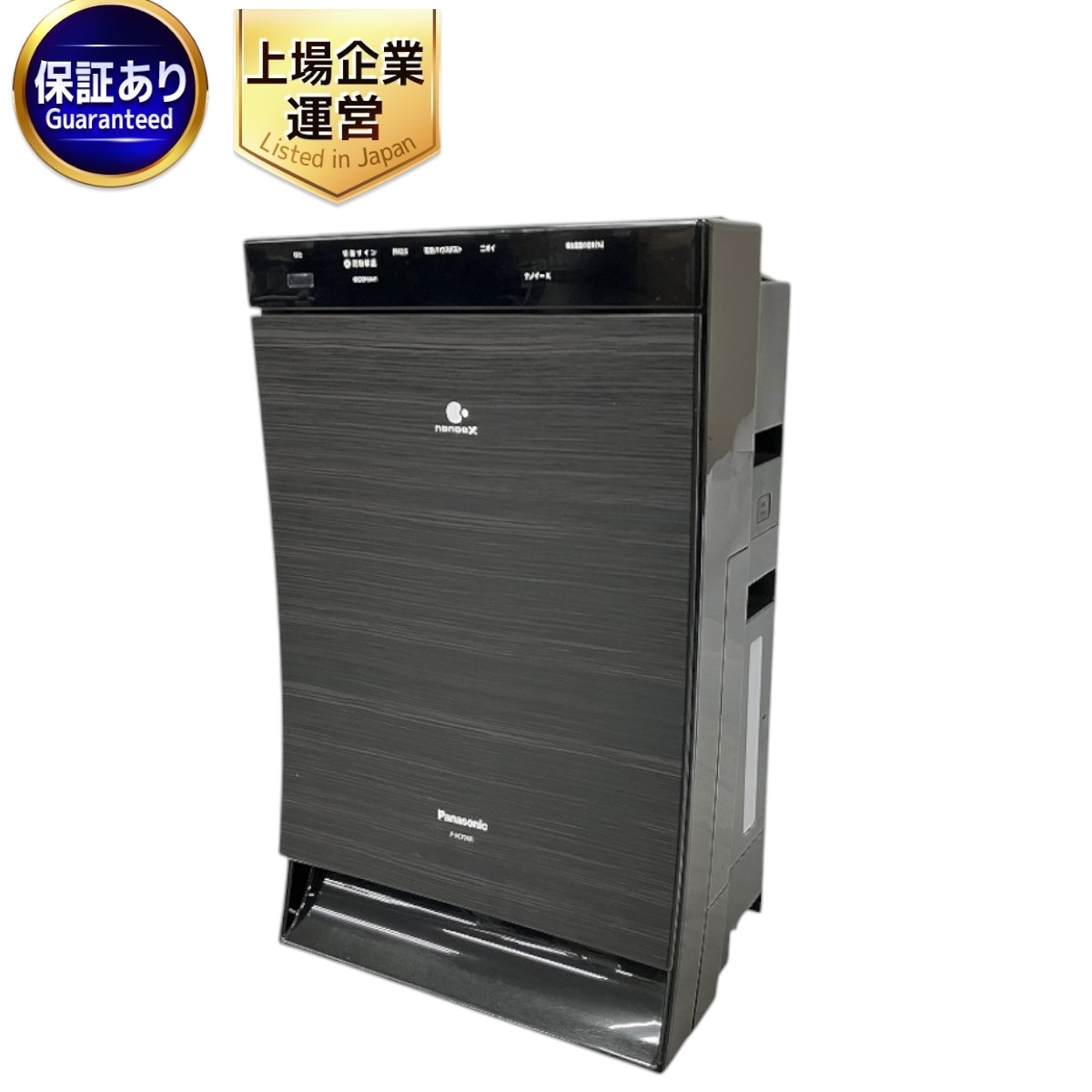 Panasonic 加湿空気清浄機 F-VC70XR 2019年製 ナノイー 【公式通販】