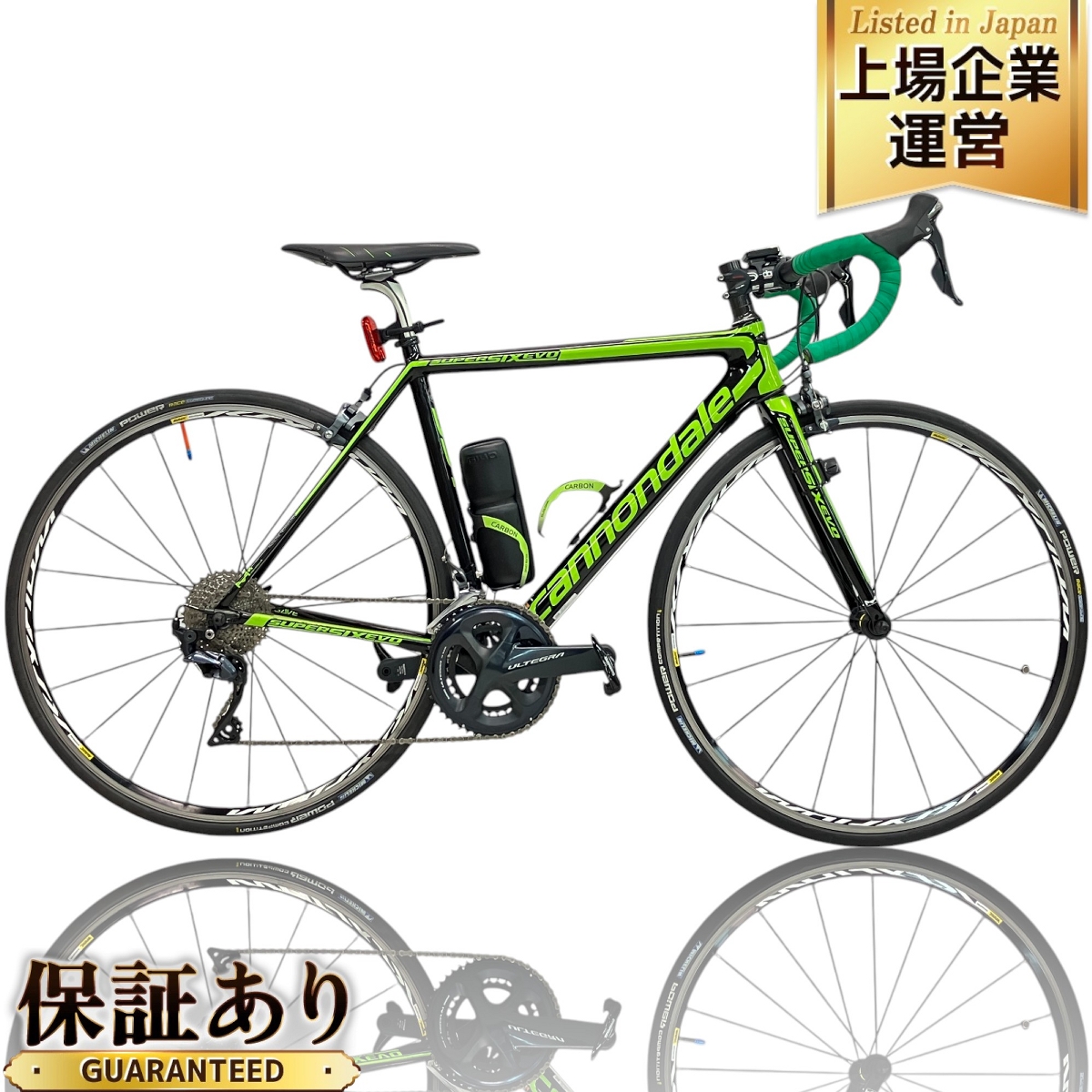 キャノンデール ロードバイク グリーン」の買取実績・相場-ロード