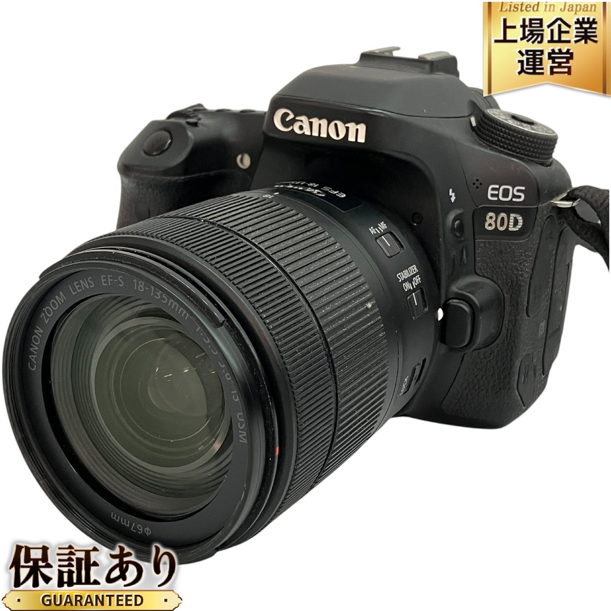 専用 EOS80D 18-135mmレンズキット 【公式通販】