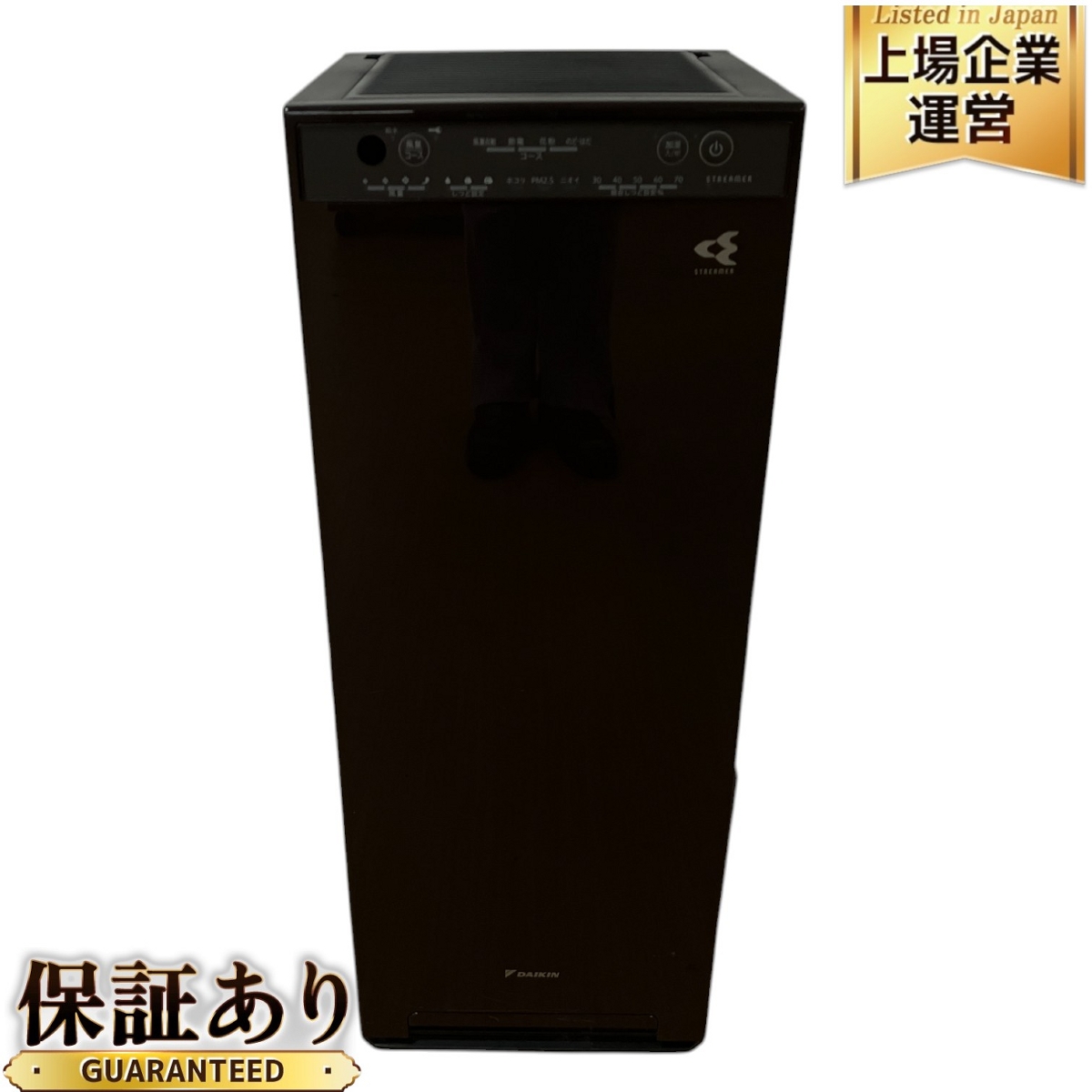 ダイキン 空気清浄機 ブラウン」の買取実績・相場-空気清浄機買取なら