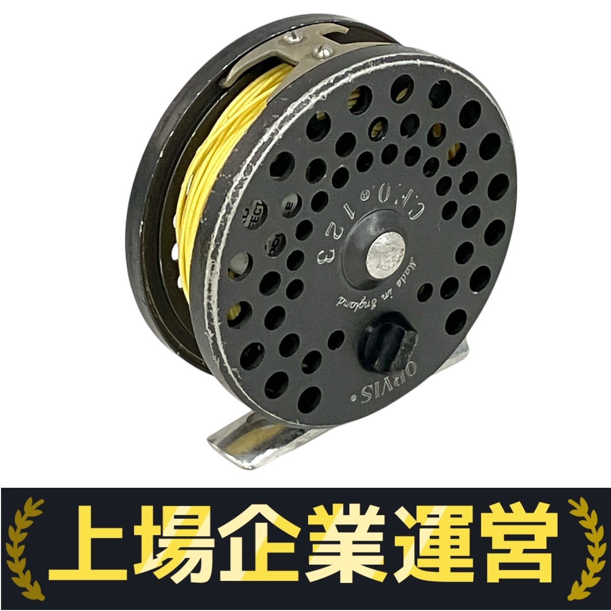 ORVIS フライリール」の買取実績・相場-高額買取なら高く売れるドットコム