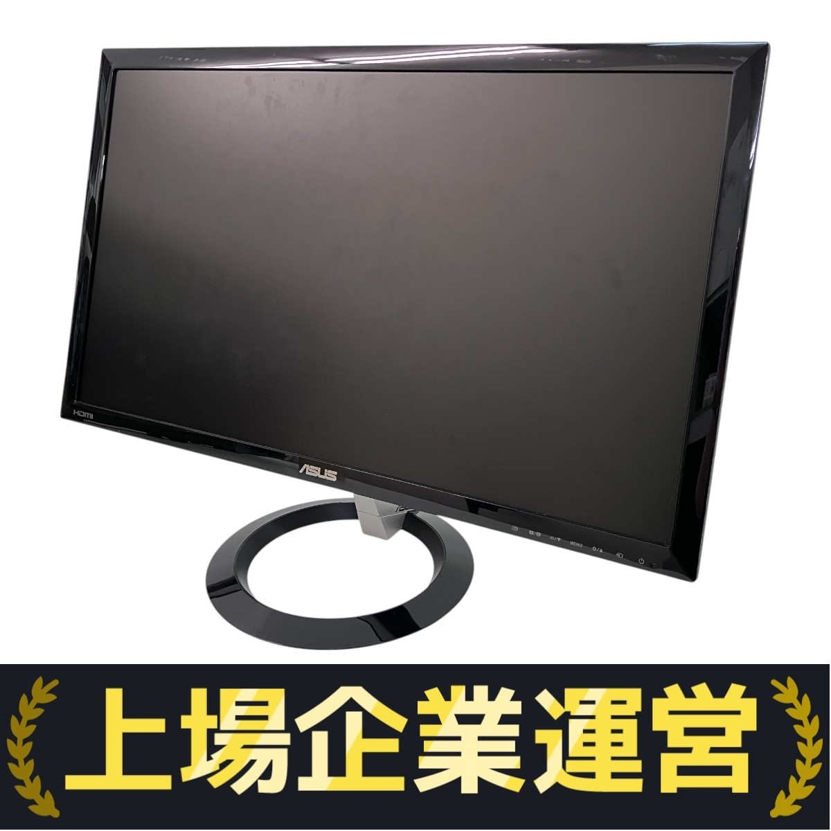 ASUS モニター 2014年製」の買取実績・相場-高額買取なら高く売れる