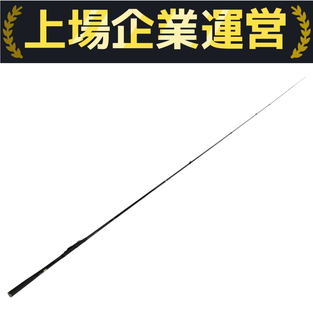 ダイコー 磯竿」の買取実績・相場-高額買取なら高く売れるドットコム