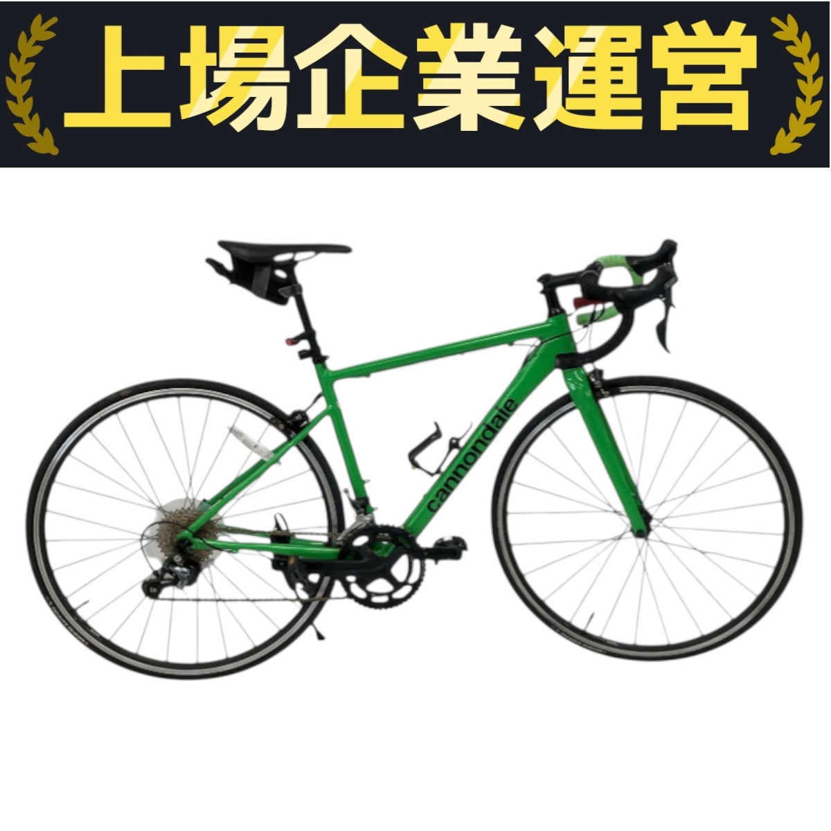 キャノンデール ロードバイク グリーン」の買取実績・相場-ロード