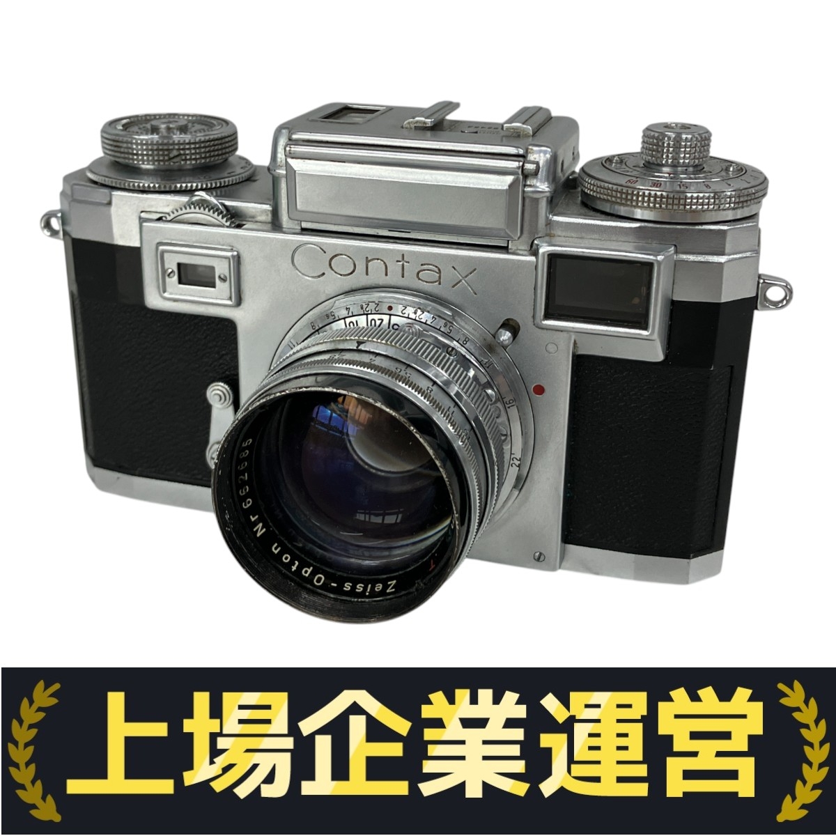 ZEISS IKON フィルムカメラ」の買取実績・相場-カメラ買取なら高く