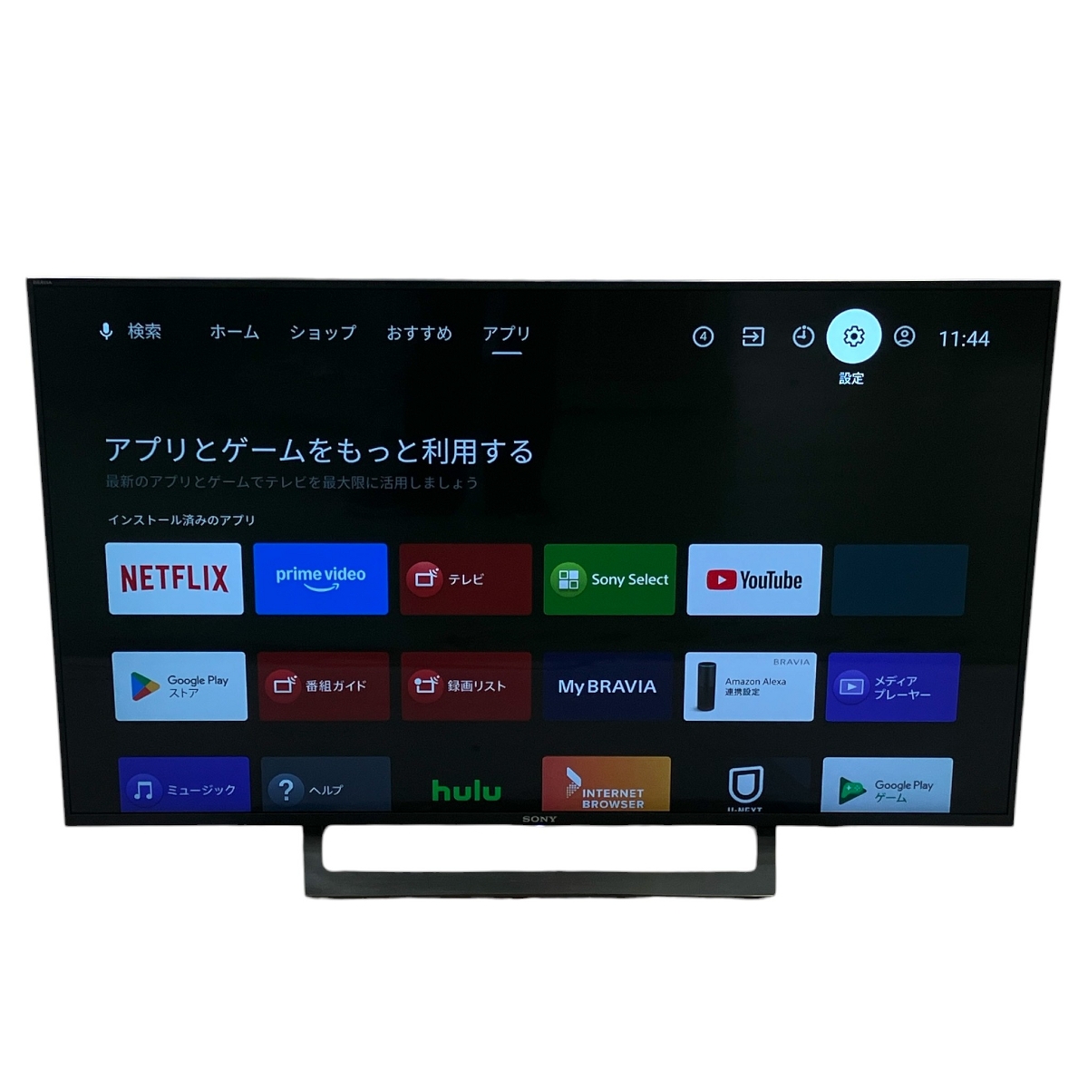 SONY ブラビア KJ-65X8500D買取KJ-65X9300C・KJ-55X9000Cも高価買取