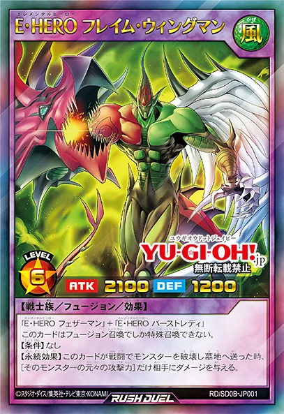 YGOrganization | Wake Up Your “Elemental HERO” With Birth Of Hero