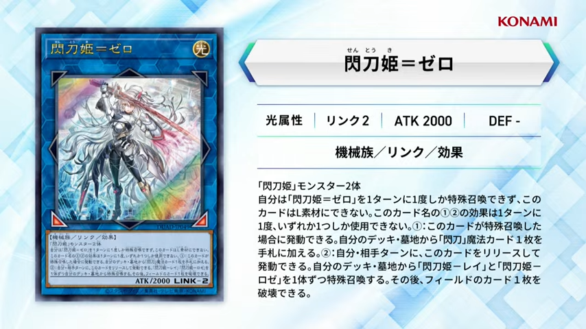 YGOrganization | Brand New “Sky Striker” Support! [DUAD]