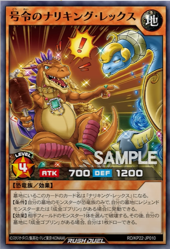 YGOrganization | Trade On Up With “Commanding Ritzy King Rex”! [RD