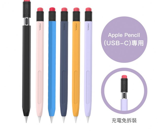 台湾 Apple Pencil (USB-C) ペンシルケース 落下防止保護ケース