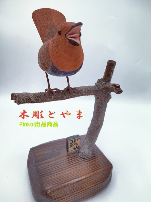 コマドリ【木彫バードカービング】 木彫とやま | 置物 - Pinkoi