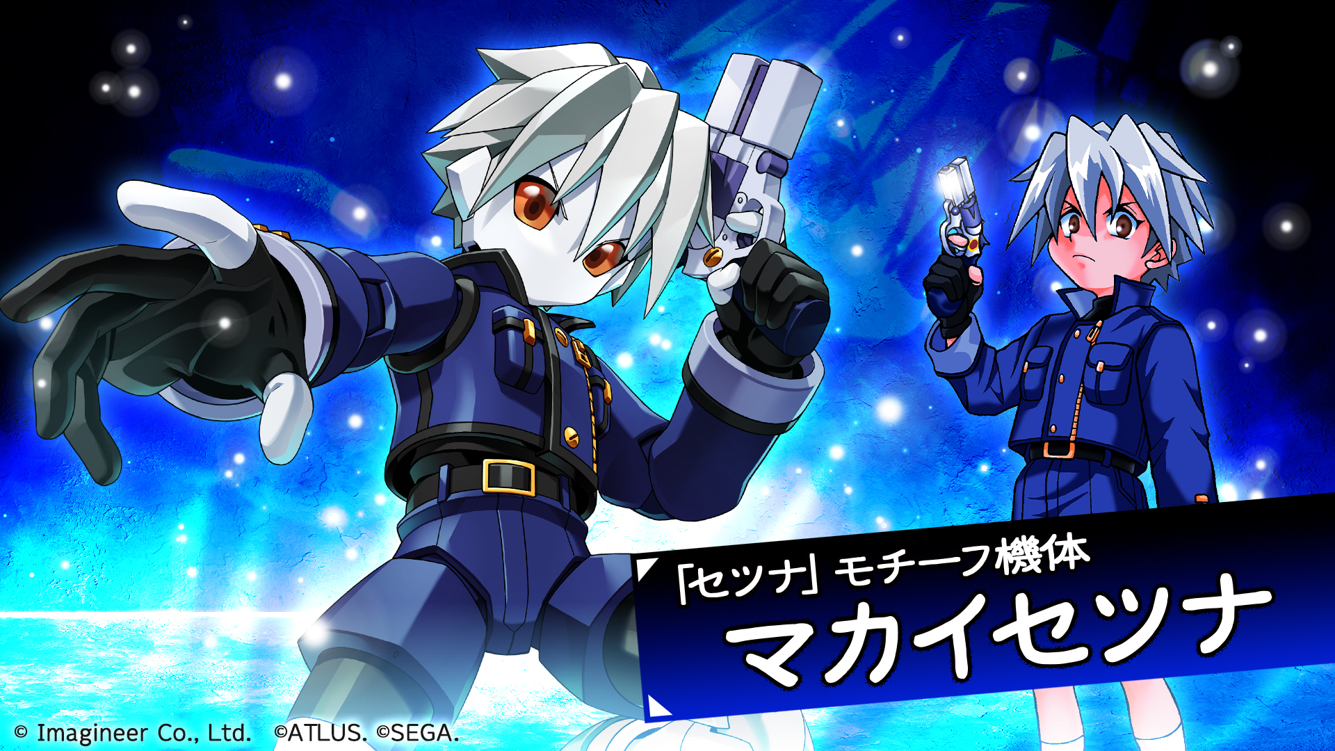 メダロットS」×「真・女神転生デビルチルドレン」コラボ開催