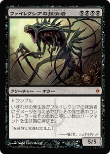 Phyrexian Obliterator | New Phyrexia - Japanese | Star City Games