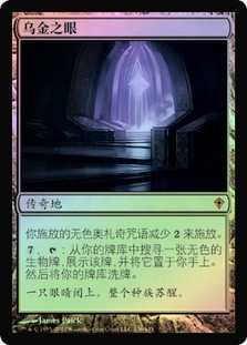 Eye of Ugin | Worldwake - Chinese - Simplified | Star City Games