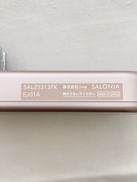 SALONIA(サロニア) / EMS リフトブラシ ピンク ギフトセット