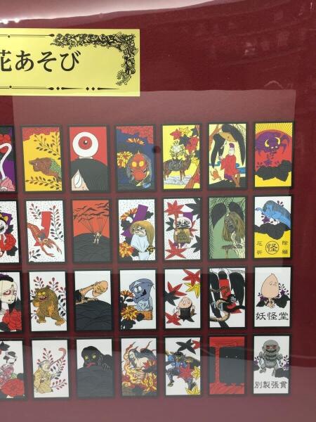 その他ブランド(ソノタブランド) / ゲゲゲの鬼太郎/妖怪花あそび/花札