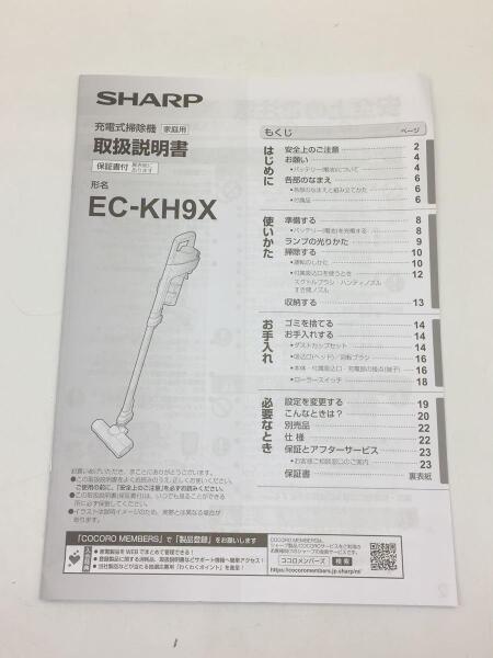 SHARP(シャープ) / スティック掃除機/充電式掃除機/EC-KH9X-T | 中古品