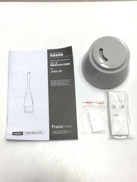Franc franc(フランフラン) / 加湿器/JF88-HF/シレーヌ 超音波式2WAY