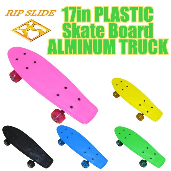 17inプラスチックスケートボード アルミトラック RIP SLIDE /【Buyee】