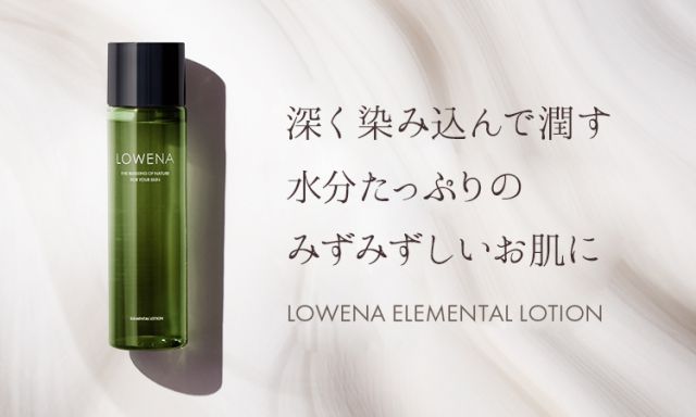 肌の伸びしろを実感！植物幹細胞コスメ【LOWENA（ロウェナ