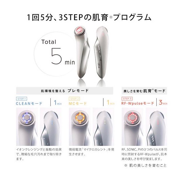 美肌を育む実感！1回5分で肌も気分も上がる【ReFa（リファ）】の新作