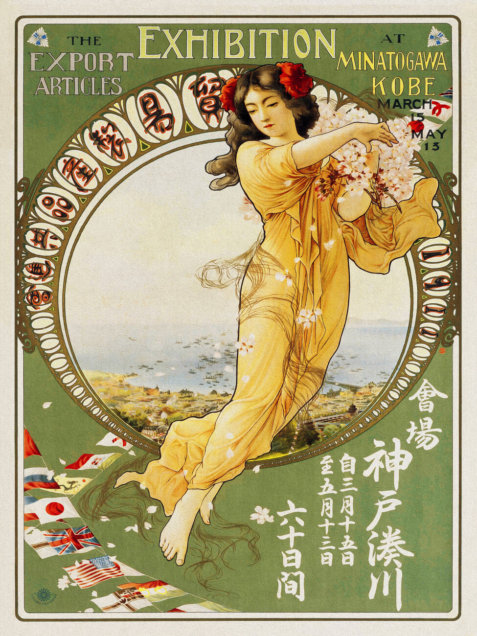 Poster Art Nouveau 'Exhibition of Export Articles' 1911