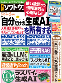 日経BP SHOP｜日経ソフトウエア