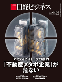 日経BP SHOP｜商品一覧