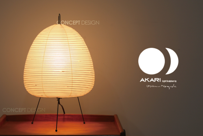 AKARI (アカリ)｜イサムノグチ アカリ1A (展示品)- 中古家具販売・展示