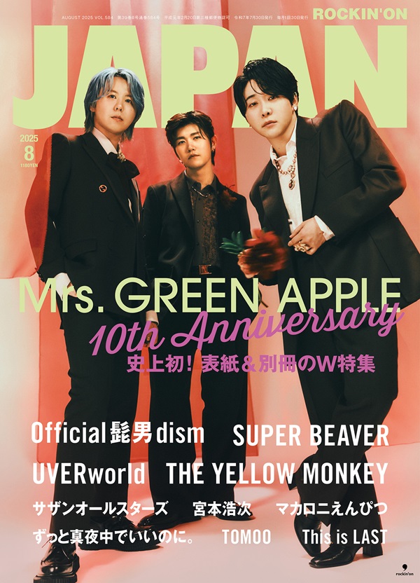 Mrs. GREEN APPLEが登場。「ROCKIN'ON JAPAN 2025年8月号」表紙画像