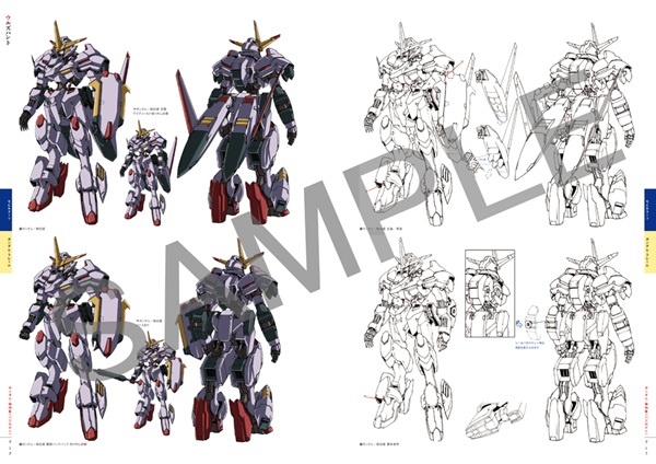 機動戦士ガンダム 鉄血のオルフェンズ」、10周年記念公式設定資料集