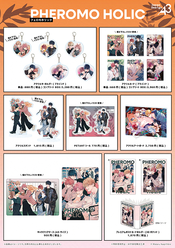 フェロモホリックPOP UP SHOP inタワーレコード開催決定!! - TOWER