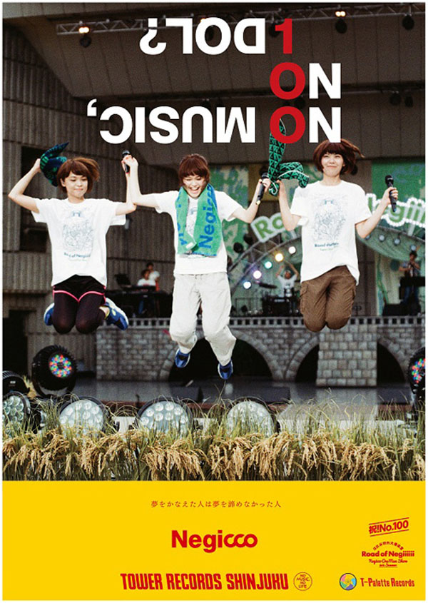 アイドル企画「NO MUSIC, NO IDOL?」ポスターついに100号突破