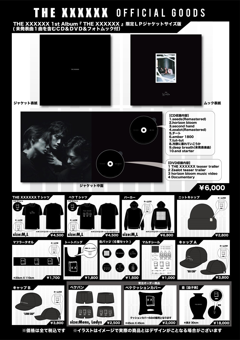 らず】the xxxxxx ライブBlu-ray、生写真 山田孝之・綾野剛・内田朝陽