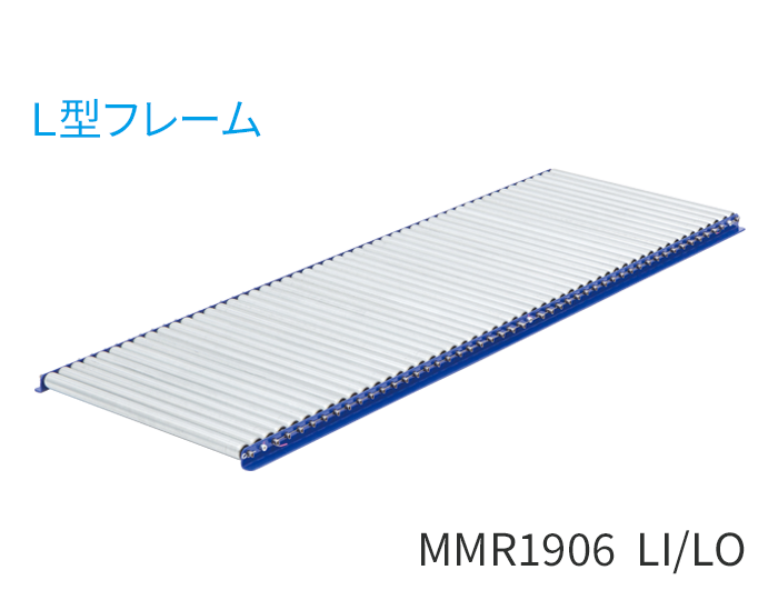 スチールローラコンベヤ | セントラルコンベヤー株式会社