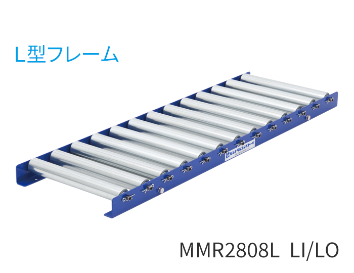 スチールローラコンベヤ | セントラルコンベヤー株式会社