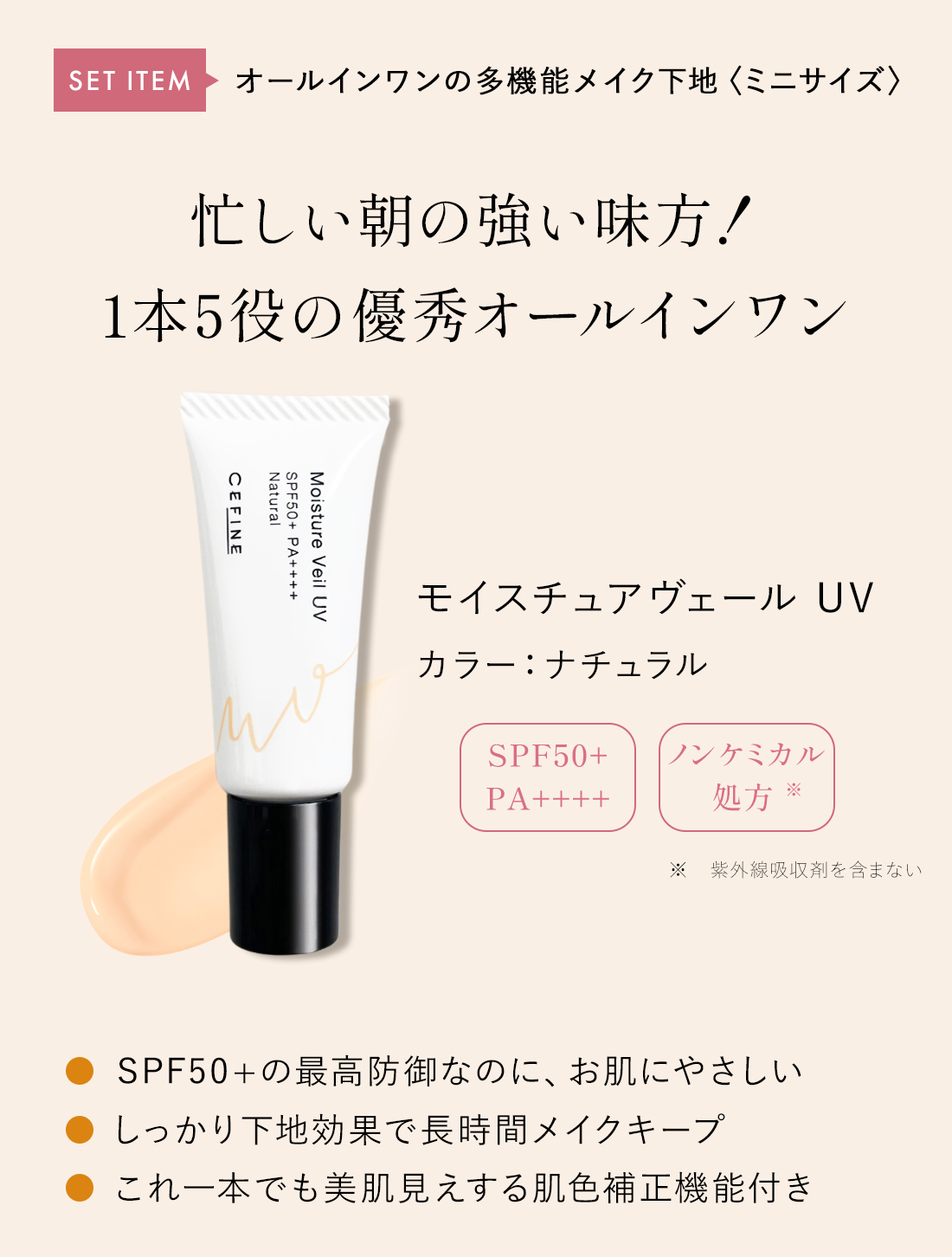 数量限定】シルキーウェットパウダー限定キット｜CEFINE（セフィーヌ）