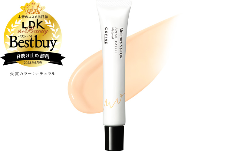美肌スターターセット〈ベースメイク集中セット〉下地：ナチュラル
