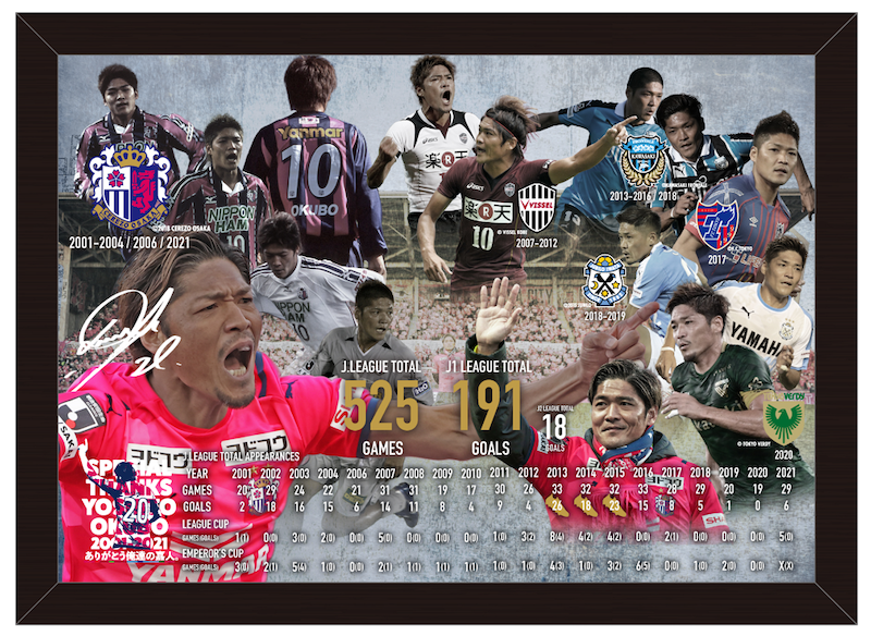 グッズ】 大久保嘉人選手メモリアルグッズ 第2弾 オンライン予約販売の