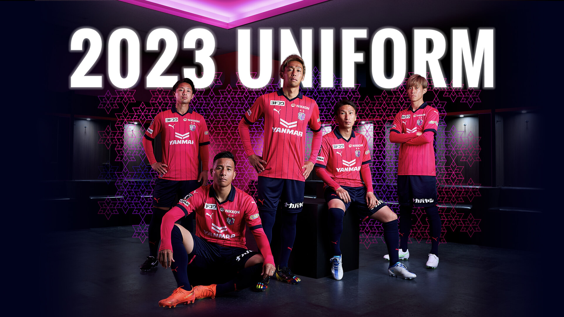 2023シーズンレプリカユニフォーム先行販売！ | セレッソ大阪