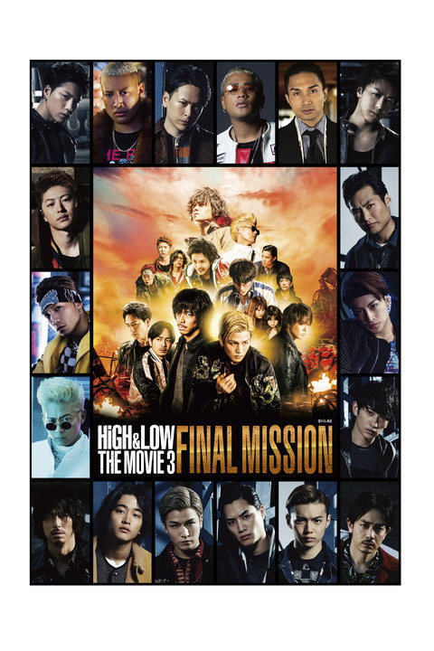 HiGH&LOW THE MOVIE 3 / FINAL MISSION 劇場用プログラム＆オリジナル