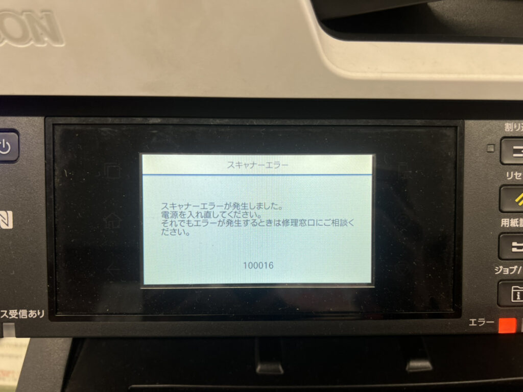 複合機本体にエラー「スキャナーエラーが発生しました。100016」が表示
